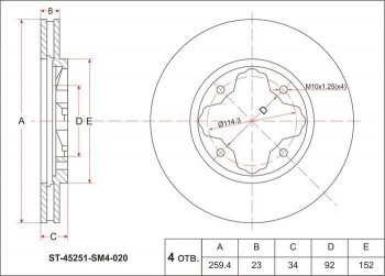 1 499 р. Диск тормозной передний SAT (вентилируемый, d 259)  Honda Accord  5 CD - Inspire  2  с доставкой в г. Кемерово. Увеличить фотографию 1