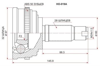 ШРУС наружный SAT (шлицы 32/28, сальник 60 мм) Honda Accord  5 CD (1995-1997) седан рестайлинг