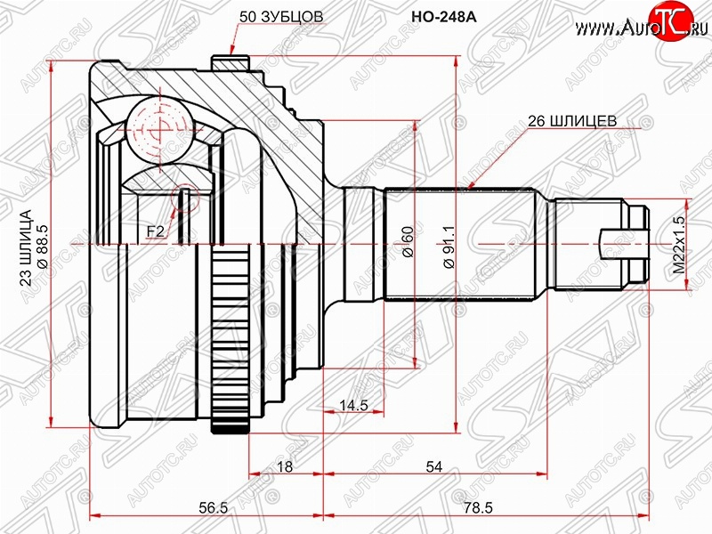 1 839 р. ШРУС SAT (23*26*60 мм)  Honda Civic ( ES,  EP,  EU) (2000-2006) седан дорестайлинг, хэтчбэк 3 дв. дорестайлинг, хэтчбэк 5 дв. дорестайлинг,  хэтчбэк 5 дв. рестайлинг, седан рестайлинг, хэтчбэк 3 дв. рестайлинг  с доставкой в г. Кемерово