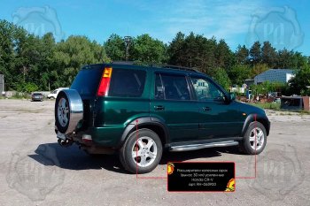 17 749 р. Расширители арок на RA (30 мм, комплект)  Honda CR-V  RD1,RD2,RD3 (1999-2001) рестайлинг (Поверхность шагрень)  с доставкой в г. Кемерово. Увеличить фотографию 3