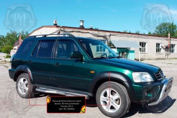 17 749 р. Расширители арок на RA (30 мм, комплект)  Honda CR-V  RD1,RD2,RD3 (1999-2001) рестайлинг (Поверхность шагрень)  с доставкой в г. Кемерово. Увеличить фотографию 2