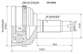 ШРУС наружный SAT (B20B, сальник 55 мм, шлицы 30/26) Honda CR-V  RD1,RD2,RD3 (1995-2001)  дорестайлинг, рестайлинг