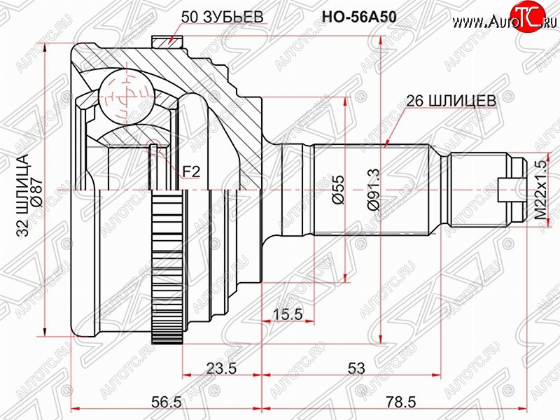 2 199 р. Шрус (наружный/ABS) SAT (32*26*55 мм)  Honda CR-V  RD1,RD2,RD3 (1995-2001)  дорестайлинг, рестайлинг  с доставкой в г. Кемерово