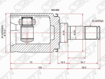 Шрус (внутренний/задний) SAT (20*23*35 мм) Honda CR-V ( RD4,RD5,RD6,RD7,RD9 ,  RE1,RE2,RE3,RE4,RE5,RE7) - Crosstour  1