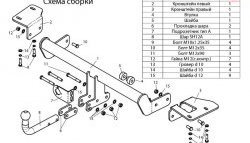 7 849 р. Фаркоп Лидер Плюс  Honda CR-V  RE1,RE2,RE3,RE4,RE5,RE7 (2009-2012) рестайлинг (Без электропакета)  с доставкой в г. Кемерово. Увеличить фотографию 4