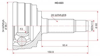 Шрус (наружный) SAT (34*28*60 мм) Honda Inspire  2 (1995-1998) UA1, UA2, UA3