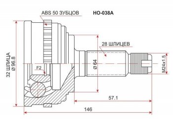 ШРУС SAT (наружный) Honda Inspire  2 - StepWagon  RF1,RF2