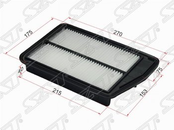 Фильтр воздушный двигателя SAT (270х175х40 mm) Honda StepWagon ( RF3,RF4,  RG) (2003-2009) минивэн рестайлинг, минивэн дорестайлинг
