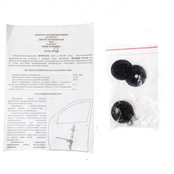 5 849 р. Комплект стеклоподъемников Форвард (передние, электрические) Hyundai Accent 2 LC седан дорестайлинг (ТагАЗ) (1999-2012)  с доставкой в г. Кемерово. Увеличить фотографию 4