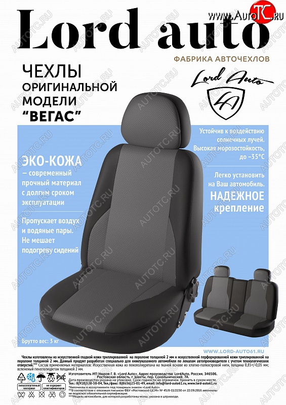 6 249 р. Чехлы для сидений Lord Autofashion Вегас (экокожа)  Hyundai Accent  2 LC (1999-2012) седан дорестайлинг (ТагАЗ) (Черный, вставка синяя)  с доставкой в г. Кемерово