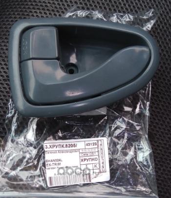 Ручка замка двери передняя левая EX-TRIM Hyundai Accent 2 LC седан дорестайлинг (ТагАЗ) (1999-2012)