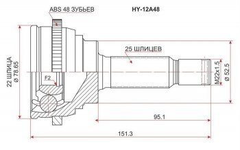 ШРУС SAT (наружный, 22*25*52.5 мм) Hyundai Accent  седан ТагАЗ (2001-2012), Hyundai Getz  TB (2002-2010), KIA Rio ( 2 JB,  4 FB) (2005-2025)