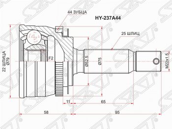 Шрус (наружный/ABS) SAT (22*25*52.5 мм) Hyundai Accent  седан ТагАЗ (2001-2012)