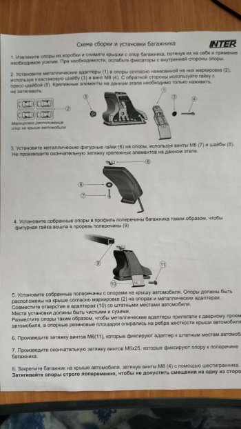 2 999 р. Комплект опор багажника Inter Hyundai Creta GS дорестайлинг (2015-2019)  с доставкой в г. Кемерово. Увеличить фотографию 6