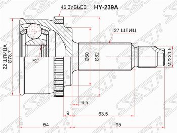 ШРУС SAT (наружный/ABS, 22*27*60 мм) Hyundai i20  PB (2008-2012), Hyundai I30  FD (2007-2012), KIA Ceed  1 ED (2006-2012), KIA Cerato  2 TD (2008-2013), KIA Soul  AM (2008-2014), KIA Venga (2009-2015)