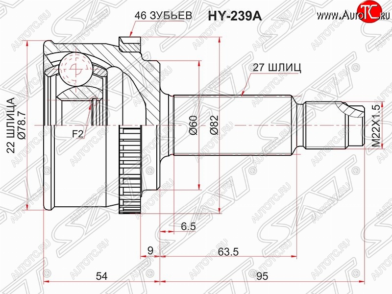 2 449 р. ШРУС SAT (наружный/ABS, 22*27*60 мм)  Hyundai i20  PB (2008-2012), Hyundai I30  FD (2007-2012), KIA Ceed  1 ED (2006-2012), KIA Cerato  2 TD (2008-2013), KIA Soul  AM (2008-2014), KIA Venga (2009-2015)  с доставкой в г. Кемерово