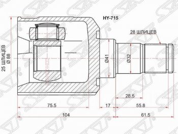 Шрус (внутренний/левый) SAT (25*28*41 мм) Hyundai IX35  LM (2009-2018), Hyundai Tucson  LM (2010-2017), KIA Sportage  3 SL (2010-2016)