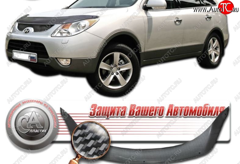 2 879 р. Дефлектор капота CA-Plastiс  Hyundai IX55  EN (2006-2013) (серия Шелкография карбон-серебро)  с доставкой в г. Кемерово