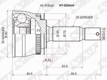ШРУС SAT (наружный, 30*25*50 мм) Hyundai Matrix  1 FC (2001-2008) дорестайлинг, 1-ый рестайлинг