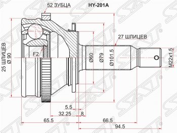 Шрус SAT (наружный/задний/ABS, 25*27*60 мм) Hyundai Santa Fe  CM (2006-2012) дорестайлинг, рестайлинг