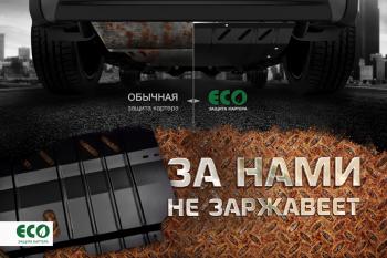 1 669 р. Защита картера двигателя ECO (1,4/1,6 бен., МТ/АТ)  Hyundai Solaris  HCR (2017-2022), KIA Rio ( 4 FB,  4 YB) (2016-2025)  с доставкой в г. Кемерово. Увеличить фотографию 7