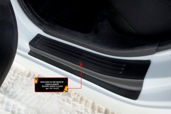 Накладки порогов в дверной проем на RA Hyundai Solaris  RBr (2014-2017) седан рестайлинг, хэтчбэк рестайлинг (Задние)