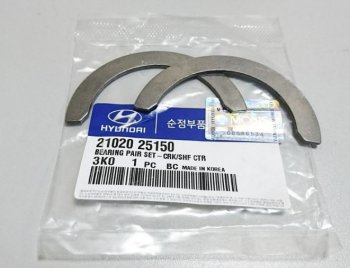 639 р. Полукольца упорные 21020-25150 (2 шт) Hyundai Sonata YF (2009-2014)  с доставкой в г. Кемерово. Увеличить фотографию 1