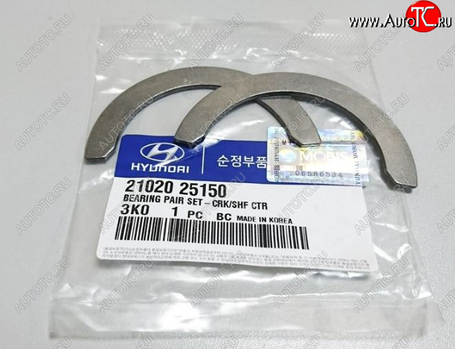 639 р. Полукольца упорные 21020-25150 (2 шт) Hyundai Sonata YF (2009-2014)  с доставкой в г. Кемерово