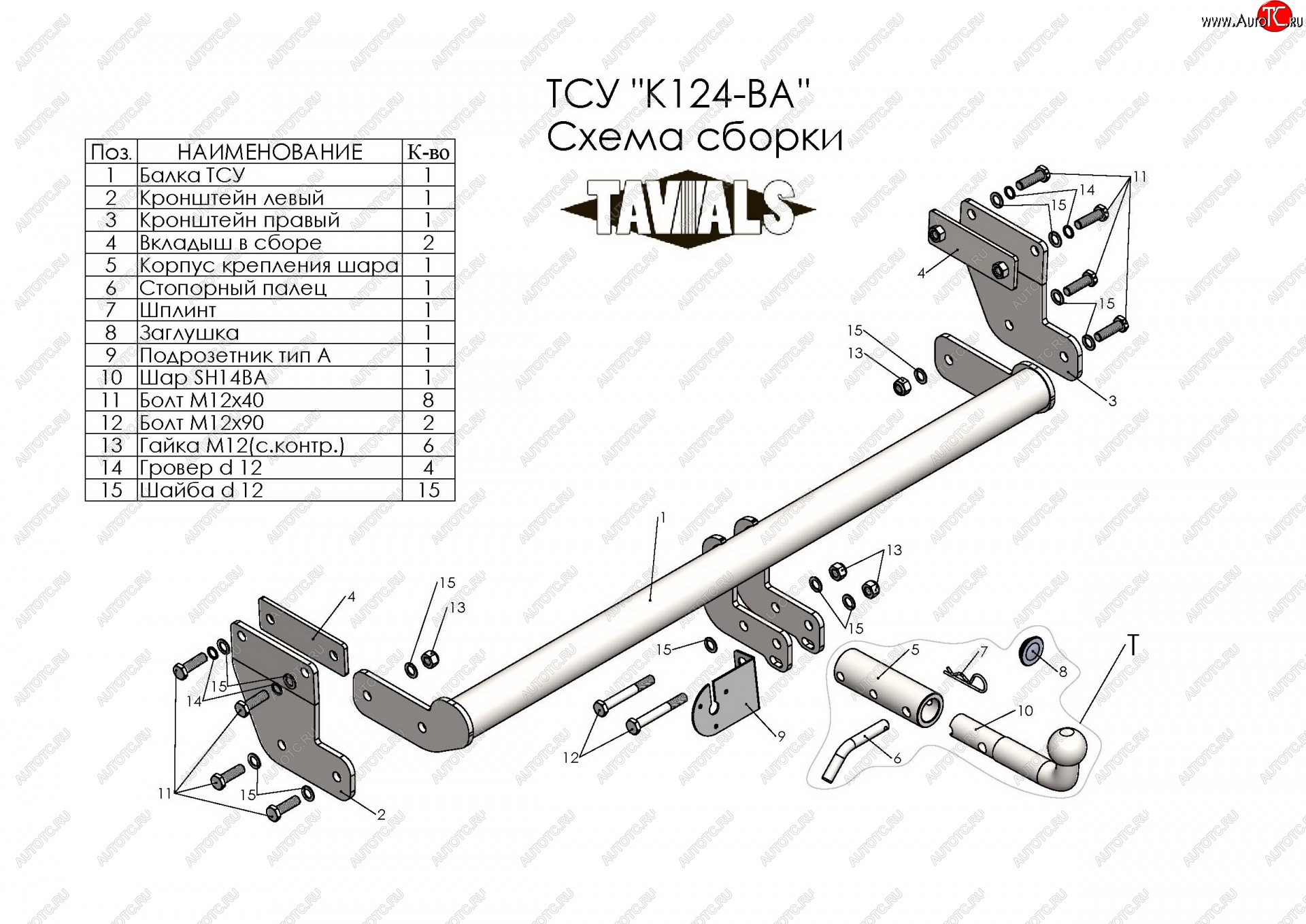 8 949 р. Фаркоп Лидер Плюс (съемный шар тип BA, кроме авто с дв. 2,4 л) Hyundai Tucson TL рестайлинг (2018-2021) (Без электропакета)  с доставкой в г. Кемерово