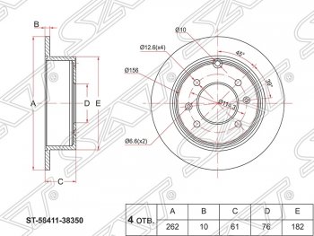 Диск тормозной SAT (не вентилируемый, Ø262) Hyundai Lavita (2001-2007)