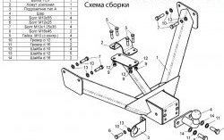 4 999 р. Фаркоп Лидер Плюс (до 1200 кг) Hyundai Porter AU,KR (1996-2011) (Без электропакета)  с доставкой в г. Кемерово. Увеличить фотографию 2