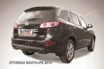 Защита заднего бампера из трубы d57 Slitkoff (скоба) Hyundai Santa Fe  CM (2009-2012) рестайлинг