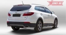 Защита заднего бампера из боковых уголков Souz-96 (d42) Hyundai Grand Santa Fe  1 DM (2013-2016) дорестайлинг