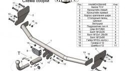 5 789 р. Фаркоп Лидер Плюс (с быстросъёмным шаром) Hyundai Solaris HCR седан дорестайлинг (2017-2020) (Без электропакета)  с доставкой в г. Кемерово. Увеличить фотографию 2
