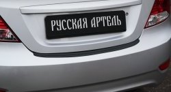 889 р. Защитная накладка на задний бампер RA Hyundai Solaris RBr седан рестайлинг (2014-2017)  с доставкой в г. Кемерово. Увеличить фотографию 2