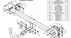 8 199 р. Фаркоп Лидер Плюс  Hyundai Sonata  NF (2004-2010) дорестайлинг, рестайлинг (Без электропакета)  с доставкой в г. Кемерово. Увеличить фотографию 2