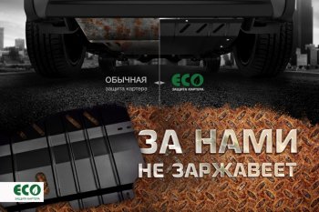 5 999 р. Защита двигателя ECO Hyundai Tucson TL дорестайлинг (2015-2018)  с доставкой в г. Кемерово. Увеличить фотографию 4
