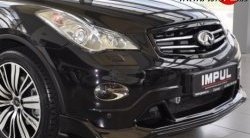 22 199 р. Решётка радиатора Impul INFINITI EX35 J50 (2007-2013) (Неокрашенная)  с доставкой в г. Кемерово. Увеличить фотографию 2