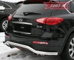 15 434 р. Защита заднего бампера Souz-96 (d60) INFINITI EX35 J50 (2007-2013)  с доставкой в г. Кемерово. Увеличить фотографию 2