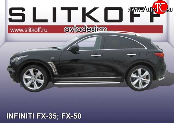 24 999 р. Широкая защита порогов Slitkoff INFINITI FX35 S51 дорестайлинг (2008-2011)  с доставкой в г. Кемерово