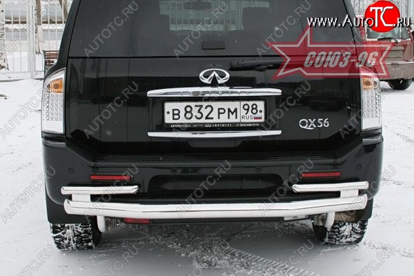 23 849 р. Двойная защита заднего бампера Souz-96 (d76/60)  INFINITI QX56  JA60 (2004-2010) дорестайлинг, рестайлинг  с доставкой в г. Кемерово