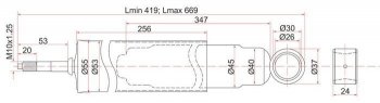Газовый упор крышки багажника SAT Isuzu Elf (NPR75) (1993-2004)  дорестайлинг