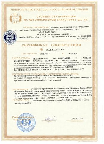 33 379 р. Топливный бак (300 л/600х670х770) БАКОР СТАЛЬ Iveco Trakker седельный тягач (2007-2025) (крышка полуоборотная, с комплектующими)  с доставкой в г. Кемерово. Увеличить фотографию 4