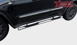 Защита порогов с проступью Souz-96 (d76) Jeep Grand Cherokee WK2 дорестайлинг (2010-2013)