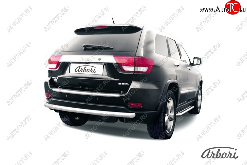 15 029 р. Защита заднего бампера Arbori (нержавейка, 1 труба d57 mm). Jeep Grand Cherokee WK2 дорестайлинг (2010-2013)  с доставкой в г. Кемерово