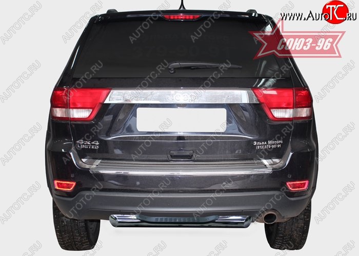 15 254 р. Защита заднего бампера с проступью Souz-96 (d76) Jeep Grand Cherokee WK2 дорестайлинг (2010-2013)  с доставкой в г. Кемерово