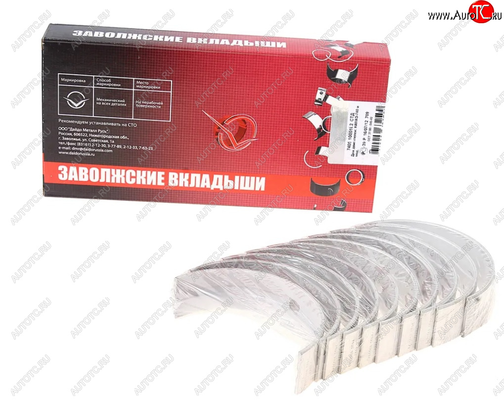 2 579 р. Вкладыши двигателя коренные Дайдо Металл Русь (Р0) КамАЗ 5320 (1976-2025)  с доставкой в г. Кемерово