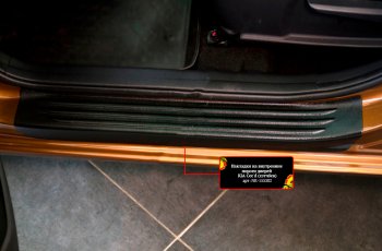 Накладки порожков салона RA KIA Ceed  2 JD (2015-2018) рестайлинг, хэтчбэк (Передние)