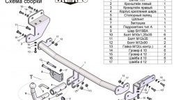63 999 р. Фаркоп (хетчбек) Лидер Плюс (с быстросъёмным шаром) KIA Ceed 1 ED рестайлинг, хэтчбэк 5 дв. (2010-2012) (Без электропакета)  с доставкой в г. Кемерово. Увеличить фотографию 3