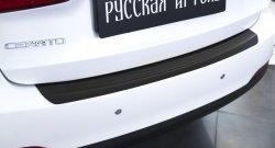 1 159 р. Защитная накладка на задний бампер RA KIA Cerato 3 YD дорестайлинг седан (2013-2016)  с доставкой в г. Кемерово. Увеличить фотографию 3